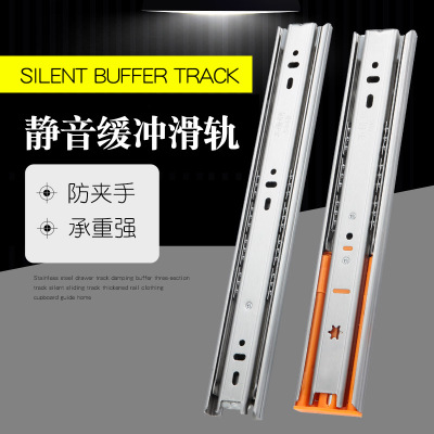 不銹鋼抽屜滑軌緩沖器阻尼抽屜導(dǎo)軌家具滑軌家具五金廠家直銷