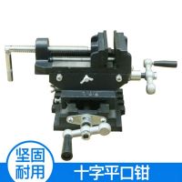 十字平口鉗臺鉆用臺鉗 臺鉆變銑床十字臺鉗臺虎鉗 鉗夾具工作臺