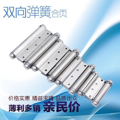 單彈雙彈簧合頁不銹鋼自閉門雙向彈簧鉸鏈閉門器合頁子母合頁