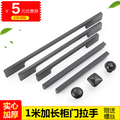 鋁合金衣柜拉手 現(xiàn)代簡約櫥柜門把手 北歐黑色直條加長拉手