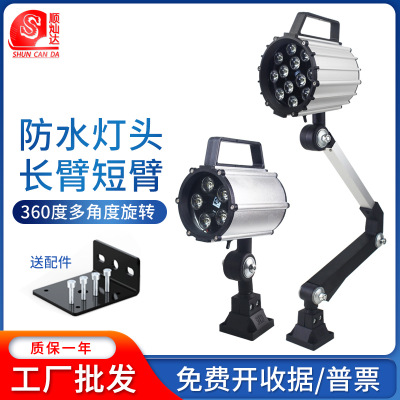 廠家直銷燦達(dá)機床工作燈led數(shù)控車床防水防爆長短臂照明燈機床燈