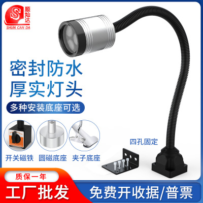 長臂數(shù)控機床防爆防水工作燈24vled車床鉆床銑床燈萬向管220v36v