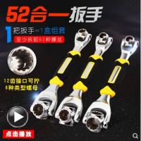 八合一套筒頭扳手套裝萬能德國款雙頭旋轉(zhuǎn)360度52合一多功能扳手