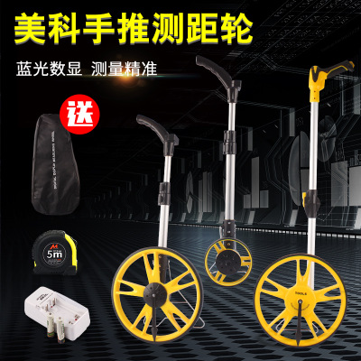 手推式數(shù)顯測(cè)距輪高精度機(jī)械電子輪式測(cè)距儀戶外手持滾尺測(cè)量工具