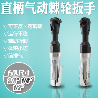 重型氣動棘輪扳手直角風(fēng)動快速氣扳機直式氣動扳手風(fēng)扳手風(fēng)炮