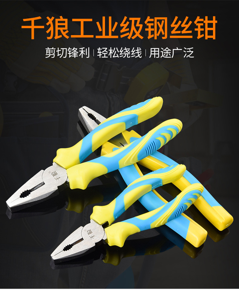 千狼老虎鉗 多功能電工專用工具 平口 手工鉗子工具 工業(yè)級(jí)鋼絲鉗