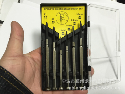 供應(yīng)6件套鐘表批，鐘表螺絲刀 螺絲批 小螺絲刀套裝 精密儀表維修