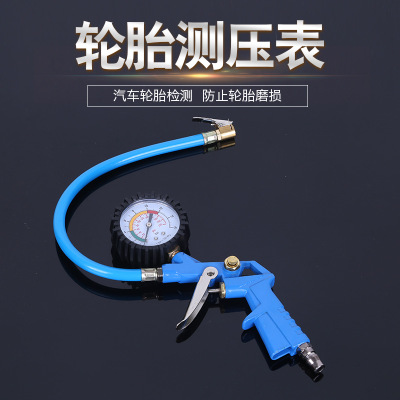 貨源供應(yīng)汽車胎壓槍 氣壓表數(shù)顯胎壓檢測表 輪胎壓力表充氣槍
