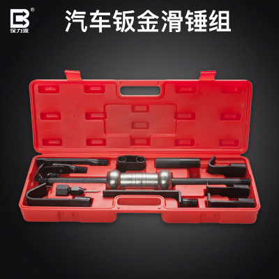 保力源汽車車身鈑金滑錘修復(fù)工具鈑金凹陷修復(fù)滑錘組車身鈑金工具