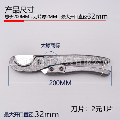 大鯨113ppr快剪pvc管子割刀 水管剪刀片鋁塑線管切管器割剪刀