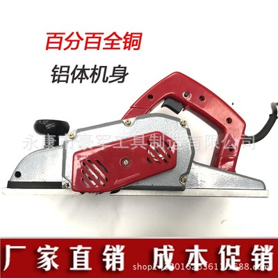 豪軍工業(yè)級(jí)電刨多功能家用電刨子 木工刨 工具電動(dòng)工具廠家直銷