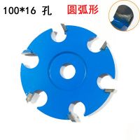 角磨機(jī)六葉鏟刀盤 六齒茶盤刀茶桌開平面開料根雕打胚刀