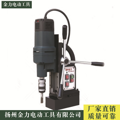 正反轉(zhuǎn)無極變速吸鐵鉆 JC3176多功能磁座鉆 多功能磁座鉆