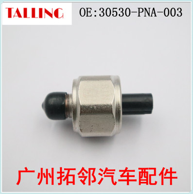 爆震傳感器30530-PNA-003 30530-PPL-A01