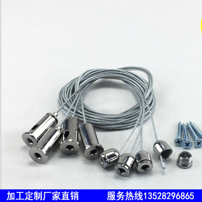 供應(yīng)燈具配件吊繩 面板燈吊繩規(guī)格齊全 加工定制燈飾鋼絲 五金件