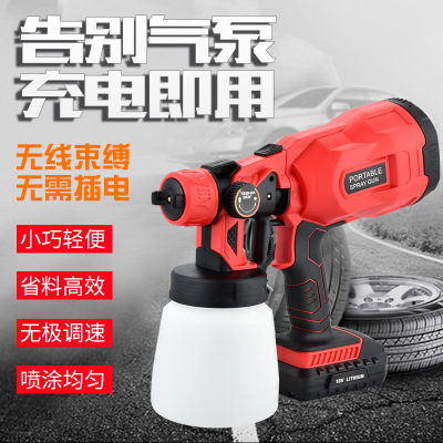 立森乳膠漆噴涂機油漆涂料噴漆機電動噴漆槍噴漆工具電動噴槍