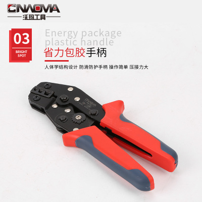沃瑪工具SN16WF端子壓接鉗多功能壓線鉗冷壓端子絕緣棘輪式壓接鉗