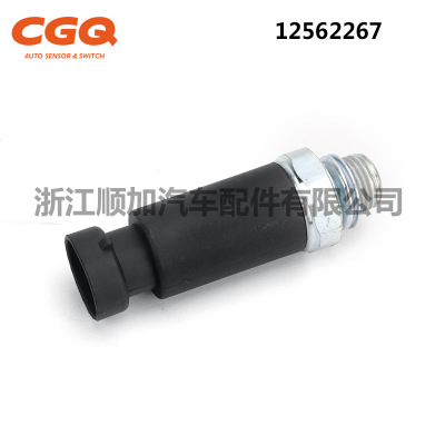 12562267,適用于雪佛蘭 GMC汽車(chē)油壓傳感器CW-7006