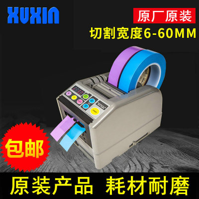 原裝YAESU-9膠帶切割機批發(fā) 自動文具方型膠紙切割機 膠紙機