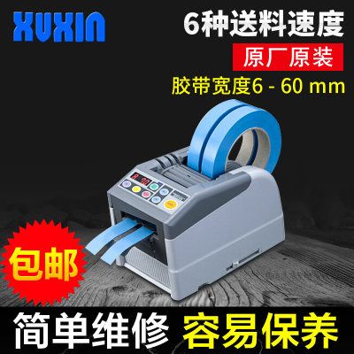 日本YAESU優(yōu)質(zhì)素 ZCUT-9GR 膠帶切割機 膠紙機