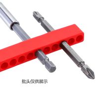 批頭收納條 螺絲刀六角柄批頭收納卡座 風(fēng)批頭起子頭軟膠條插座