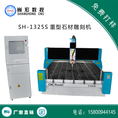1325重型石材雕刻機(jī) 大理石雕刻機(jī) 棺材雕刻機(jī) 金屬板材雕刻