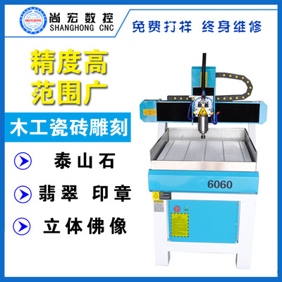 6060數(shù)控全自動(dòng)玉石雕刻機(jī) 模具雕銑機(jī) 金屬模具雕刻機(jī) CNC數(shù)控