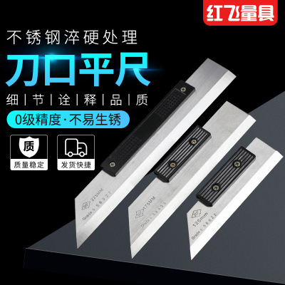 廠家供應(yīng)刀口平尺 0級(jí)刀口直尺 檢驗(yàn)平尺 刀口形直尺 刀口尺直尺
