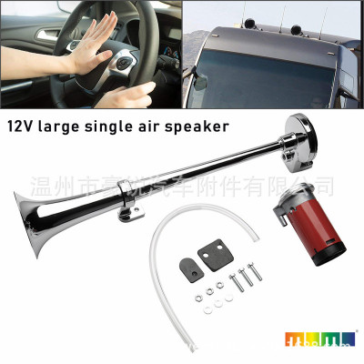 廠家批發(fā) 17英寸汽車?yán)?2V貨車?yán)?4V電氣喇叭單管鳴笛氣喇叭