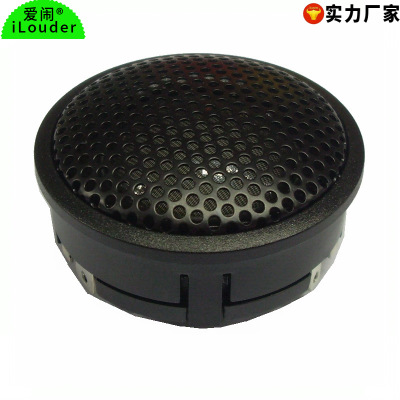 熱銷2寸汽車高音頭25芯蠶絲膜帶防護(hù)網(wǎng)44MM汽車高音仔無(wú)損安裝