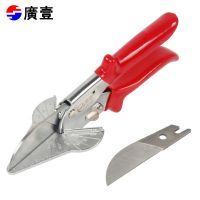 廣一多功能直角剪45度90度U型封邊卡條角度剪刀線槽剪扣條木工剪