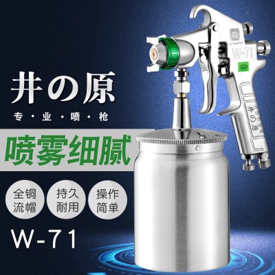 日本井原W-71油漆噴槍上壺氣動噴漆槍汽車鈑金乳膠漆家具修補(bǔ)工具