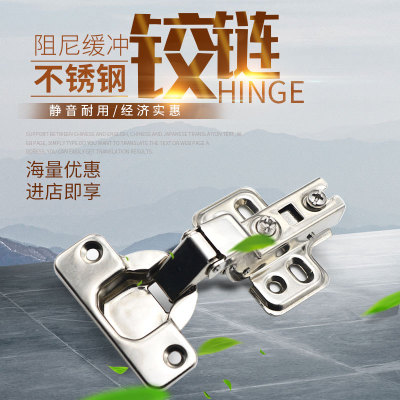 廠家直銷不銹鋼阻尼鉸鏈 衣櫥柜門緩沖飛機(jī)鉸煙斗鉸 液壓鉸鏈合頁(yè)