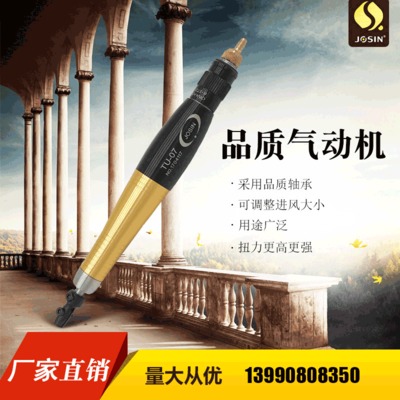 廠家直供 TU-07氣動工具 氣動打磨機 氣磨筆 刻磨機 拋光機