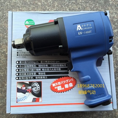 川研品牌3/4氣動(dòng)扳手，312-1488中風(fēng)炮氣動(dòng)工具氣動(dòng)扳手