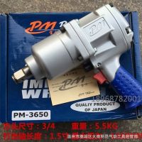 日本寶力PM-3650氣動(dòng)扳手，工業(yè)級(jí)3/4方頭槍式中型氣動(dòng)扳手中風(fēng)炮