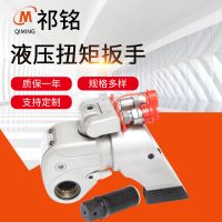 液壓扳手廠家可定制祁銘鈦合金驅(qū)動扳手一體成形機(jī)身液壓扭矩扳手