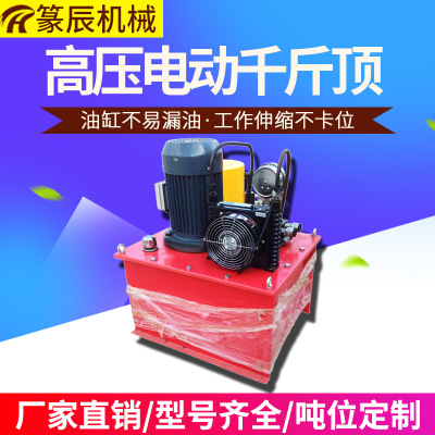廠家直銷DYG超高壓電動千斤頂150噸電動千斤頂