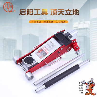 啟陽工具鋁合金液壓臥式千斤頂 汽車維修起重設(shè)備3t省力千斤頂