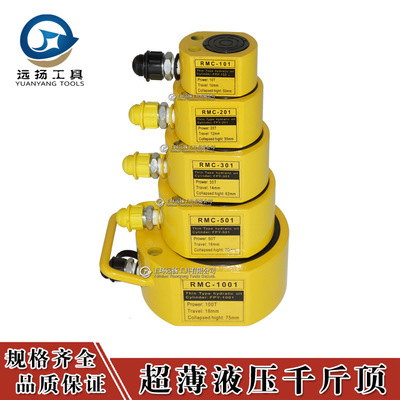 遠揚廠家直銷千斤頂液壓工具 超薄型千斤頂 液壓千斤頂 分離式