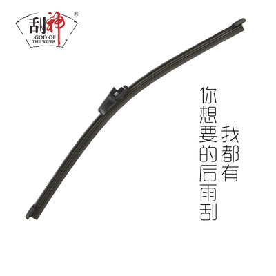 廠家直銷刮神汽車后雨刮器后窗雨刷片 無骨雨刮片汽車雨刷器批發(fā)