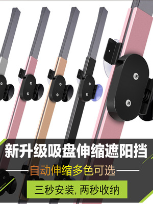 伸縮遮陽(yáng)板汽車(chē)遮陽(yáng)簾自動(dòng)伸縮前檔遮陽(yáng)板遮陽(yáng)擋汽車(chē)用品防曬隔熱