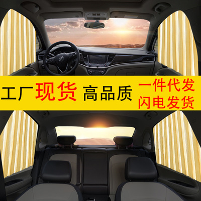 汽車(chē)窗簾軌道窗簾磁性磁吸滑軌遮陽(yáng)簾 側(cè)窗軌道車(chē)窗簾 車(chē)窗遮陽(yáng)簾