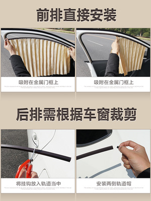 20跨境汽車(chē)軌道窗簾磁性磁吸滑軌窗簾隱私車(chē)窗遮陽(yáng)簾汽車(chē)用品代發(fā)