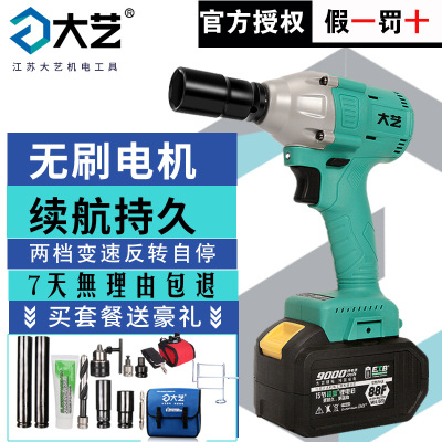 大藝無刷2103/2106電動扳手鋰電扭力沖擊扳手架木工套筒電動工具