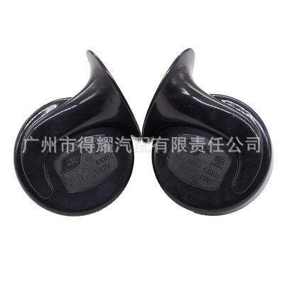 12V24V汽車貨車蝸牛喇叭雙音電蝸牛鳴笛喇叭