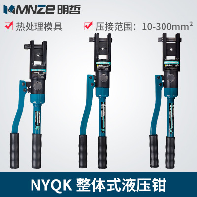 電纜手動(dòng)液壓鉗 壓線鉗YQK-70 120 240 300液壓壓接鉗銅鋁鼻壓接