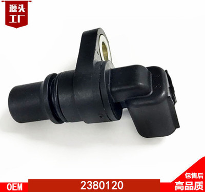 廠家直銷(xiāo) 一件起批高品質(zhì) 凸輪軸傳感器感應(yīng)器挖掘機(jī)配件2380120