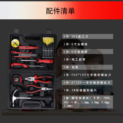 家用工具箱套裝 電工木工維修五金手動工具組套15件套