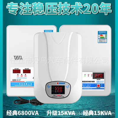 空調(diào)調(diào)壓穩(wěn)15kw交流穩(wěn)壓電源單相220v家用全自動(dòng)大功率穩(wěn)壓器